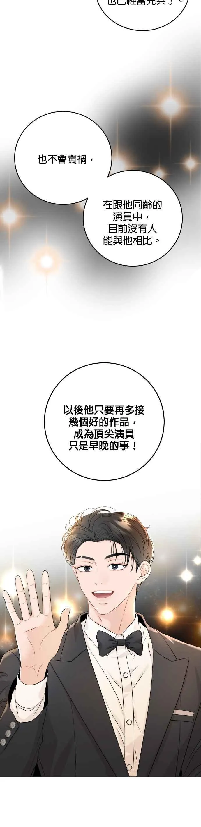 第92话 第6页