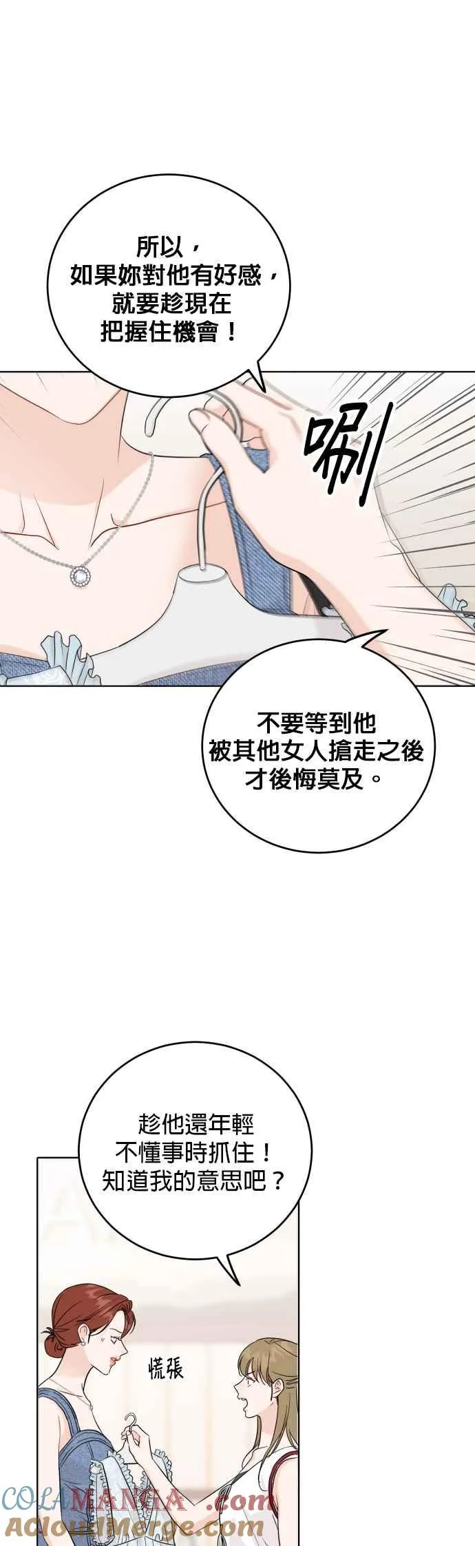 第92话 第7页