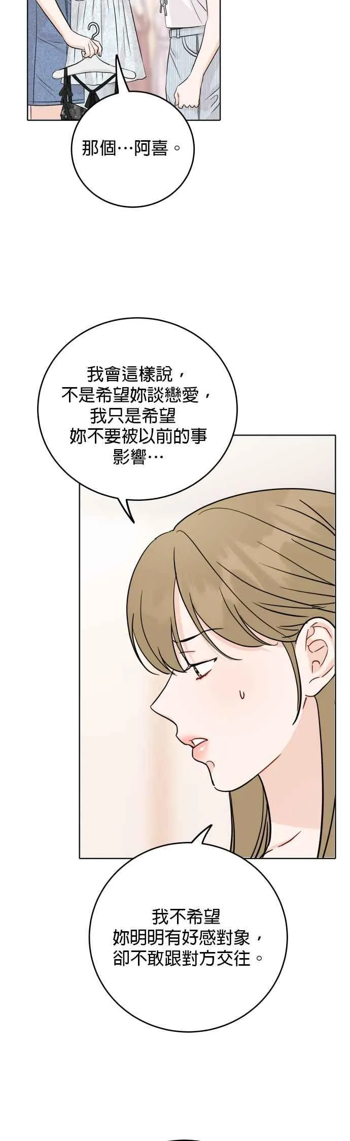 第92话 第8页