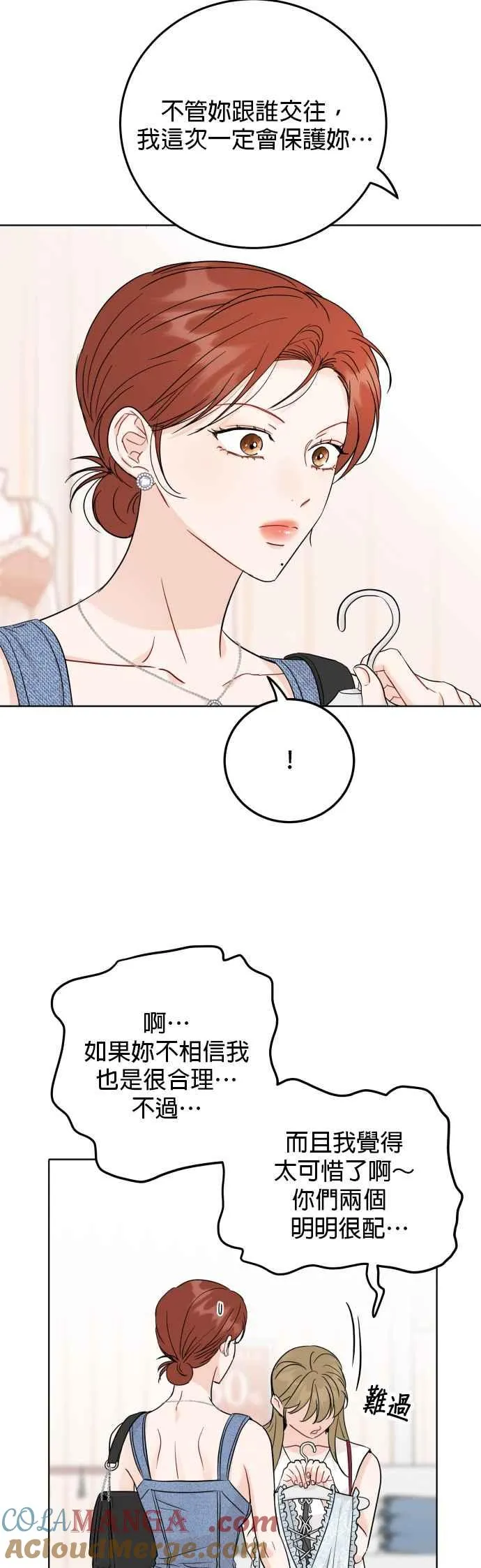 第92话 第9页