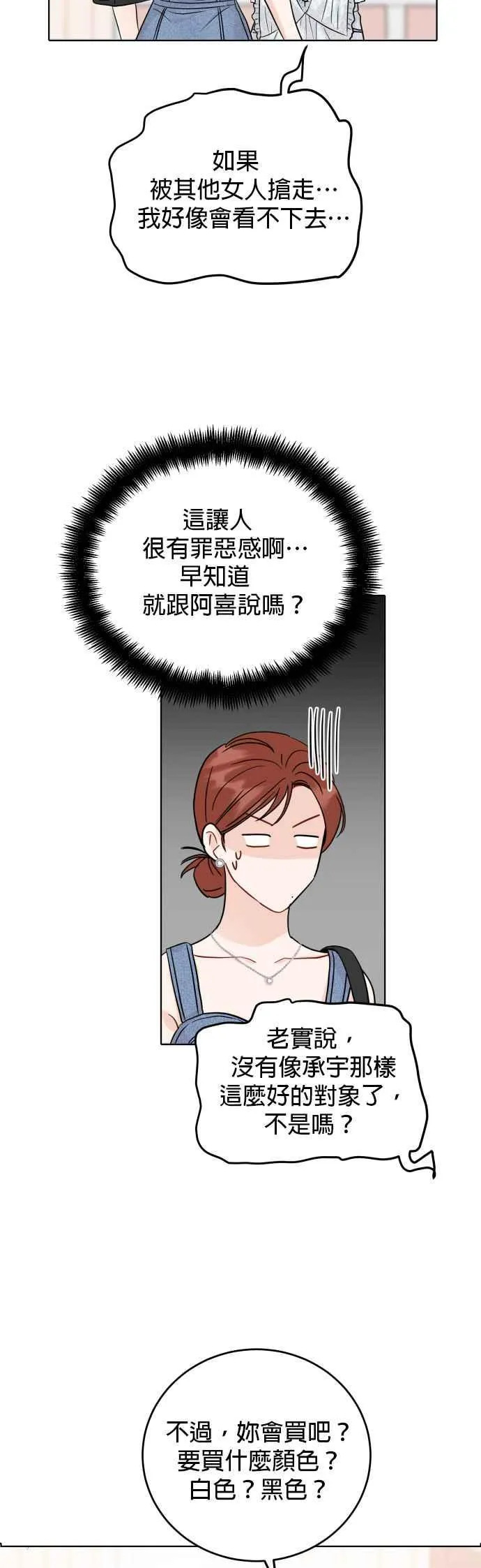 第92话 第10页