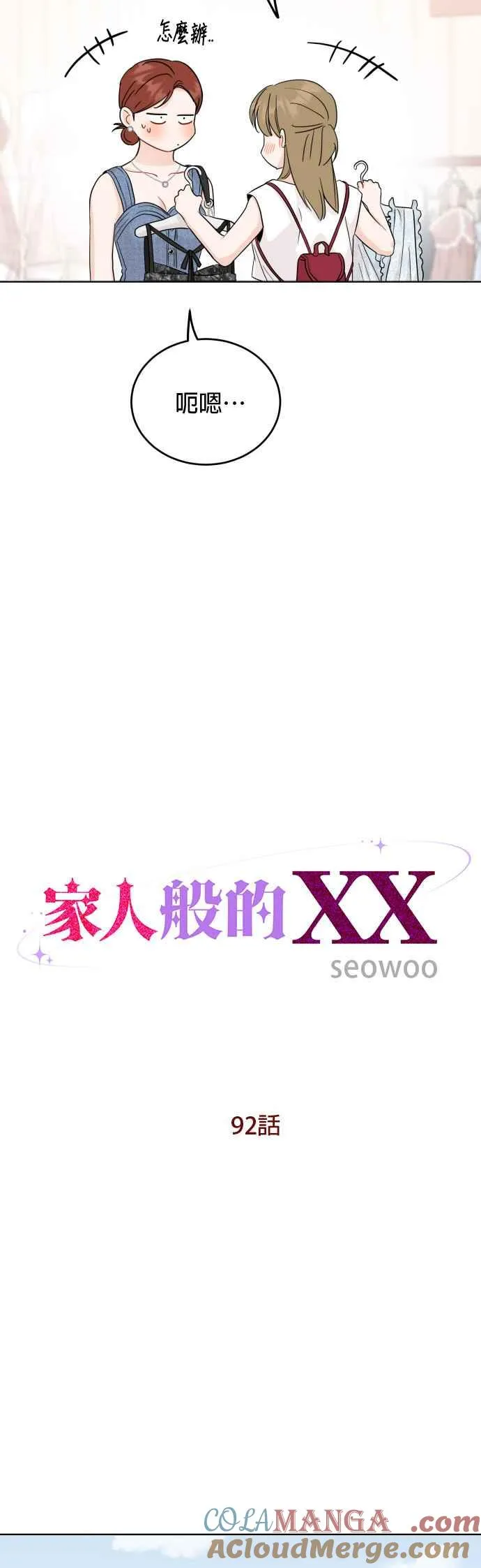 第92话 第11页