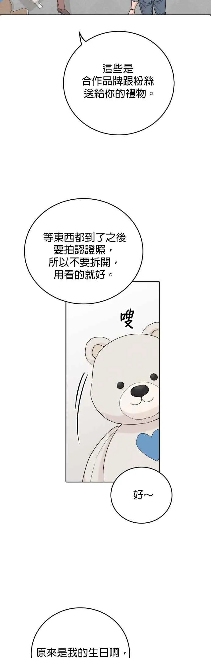 第92话 第14页