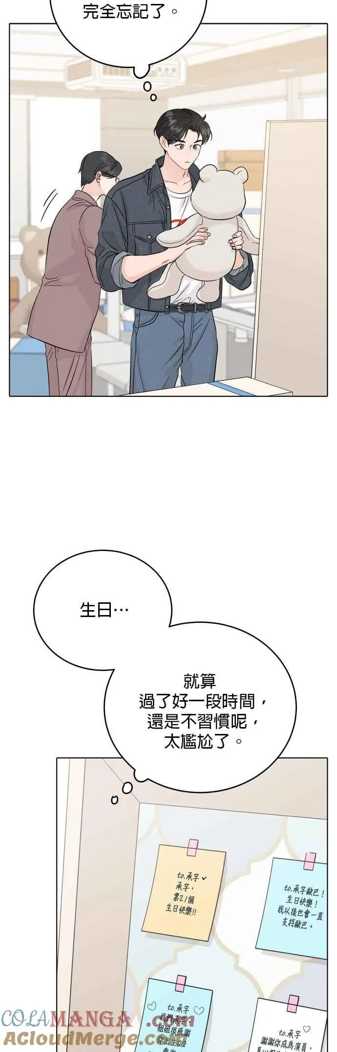 第92话 第15页