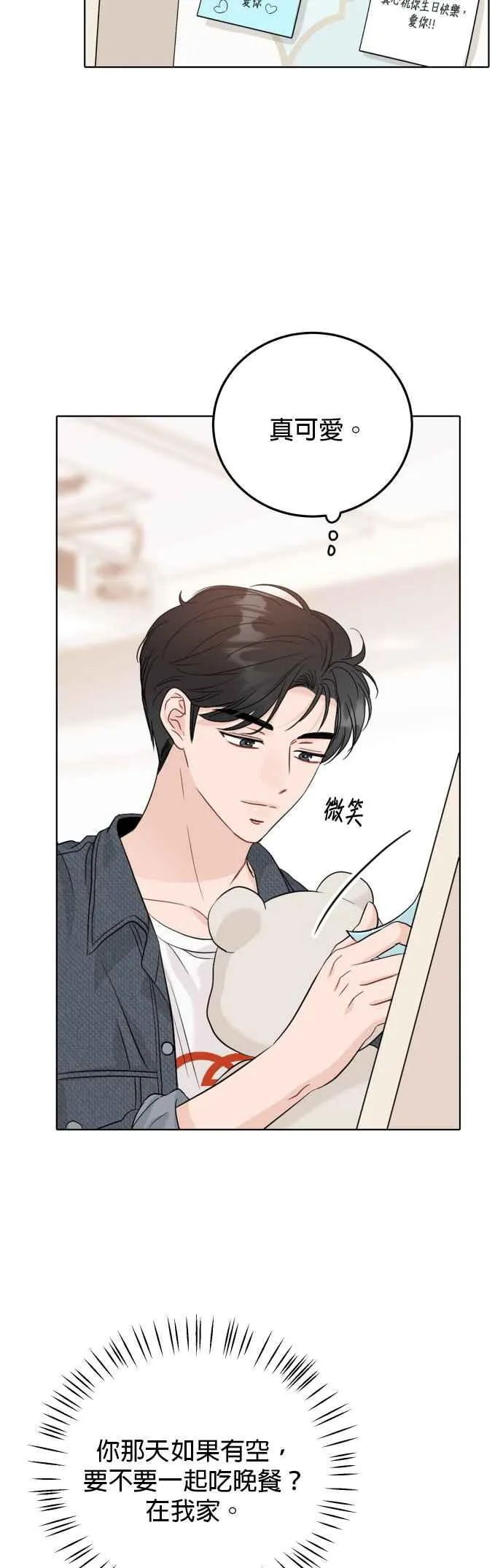 第92话 第16页