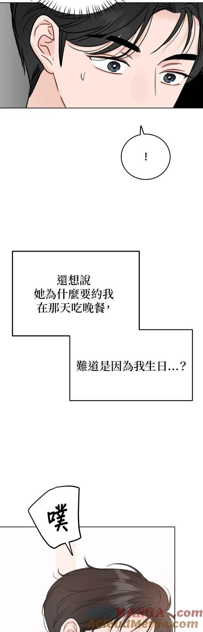 第92话 第17页