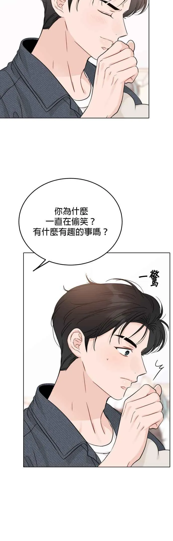 第92话 第18页