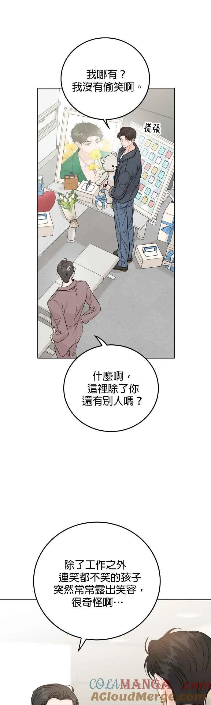 第92话 第19页