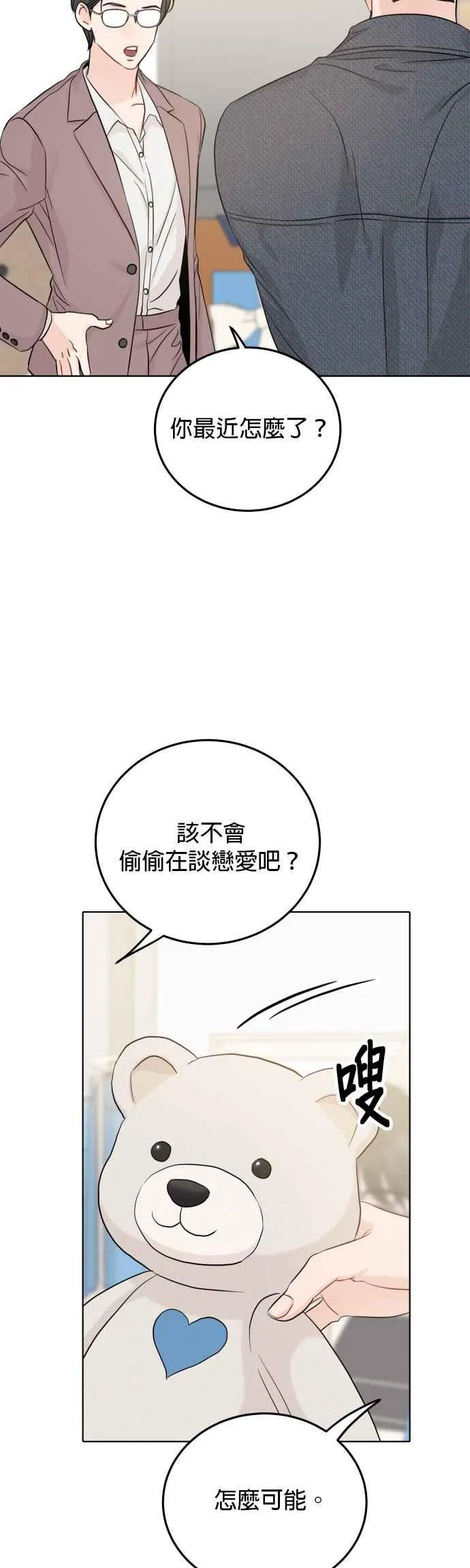 第92话 第20页