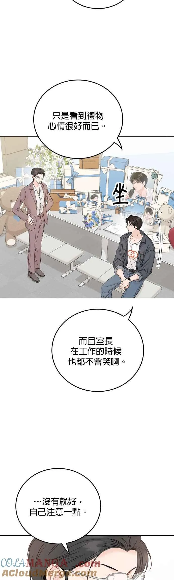 第92话 第21页
