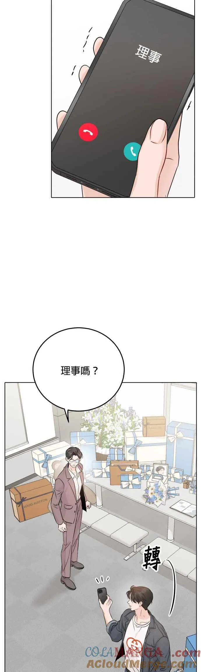 第92话 第23页
