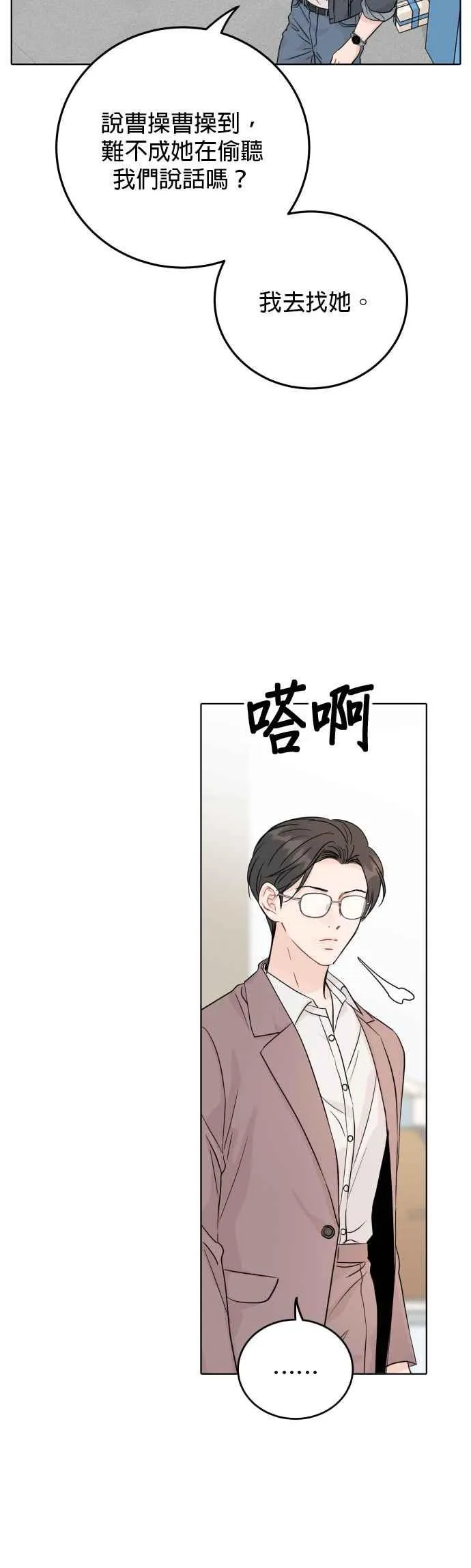 第92话 第24页