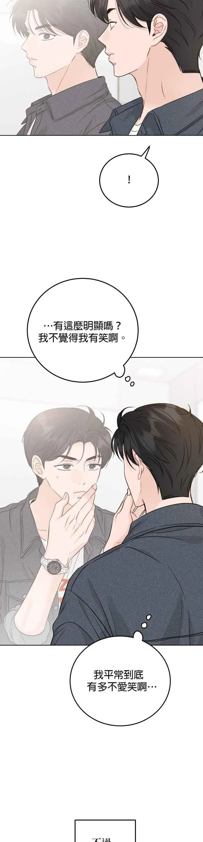 第92话 第26页