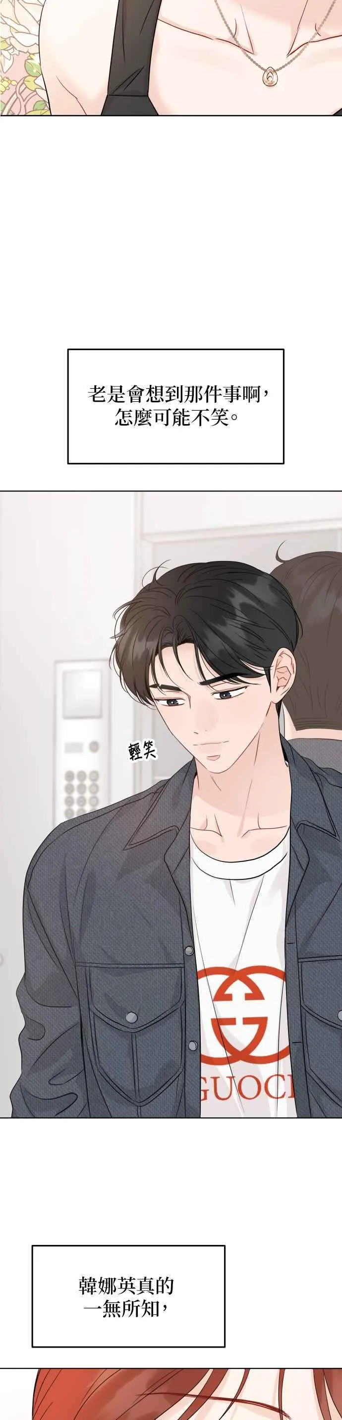第92话 第28页
