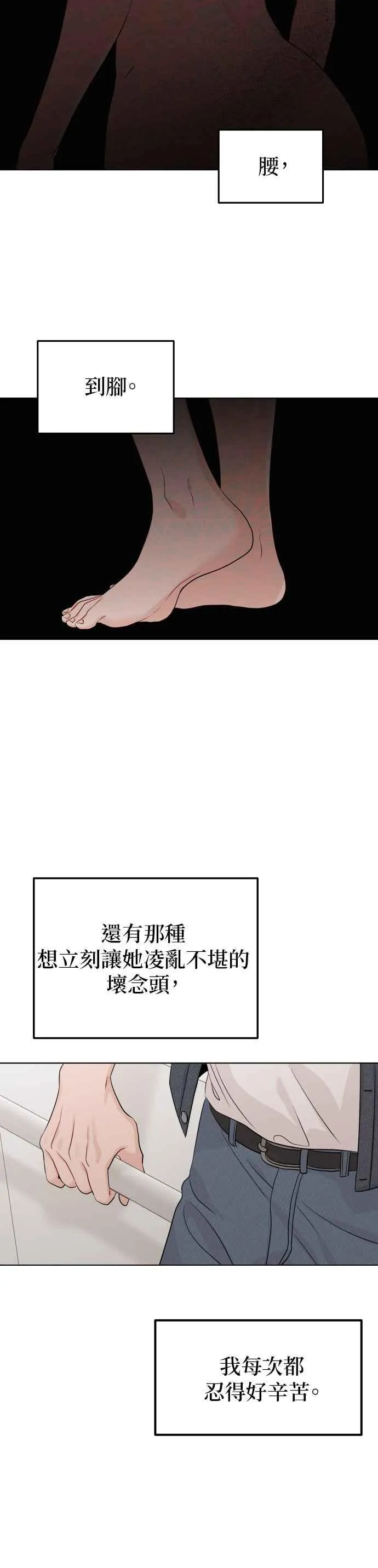 第92话 第30页