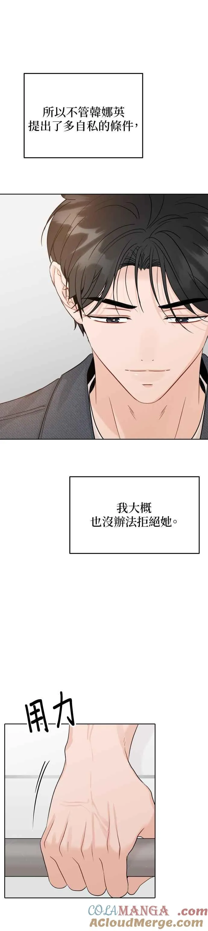 第92话 第31页