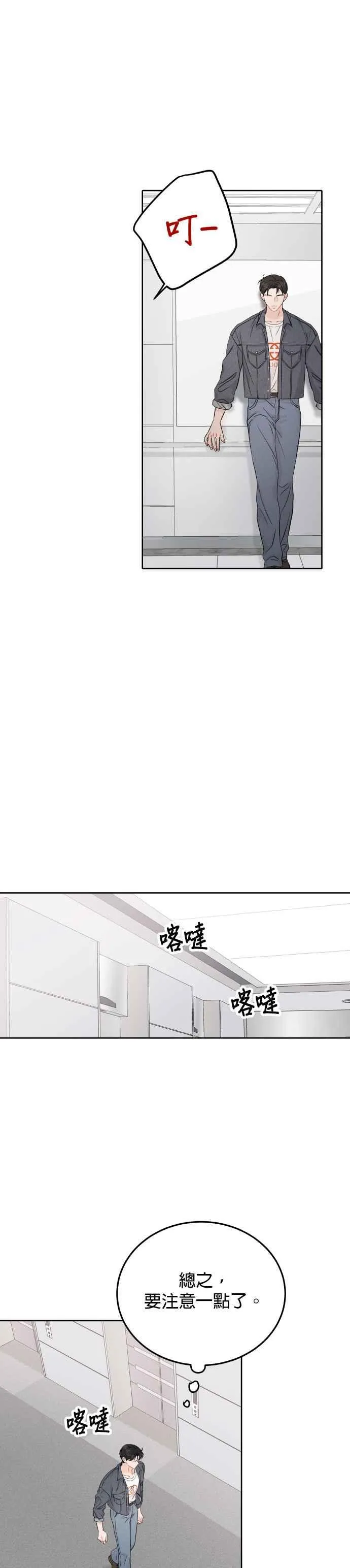 第92话 第32页