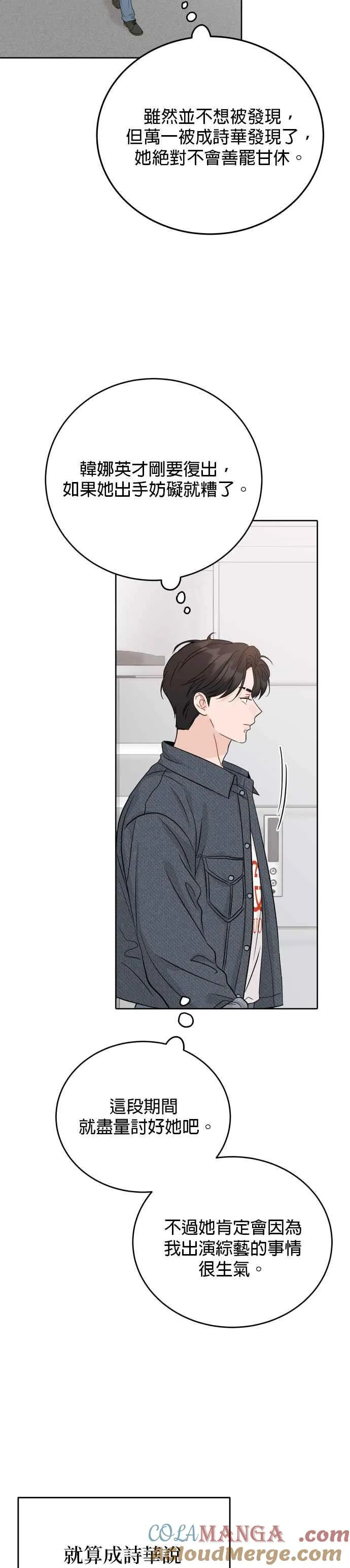 第92话 第33页