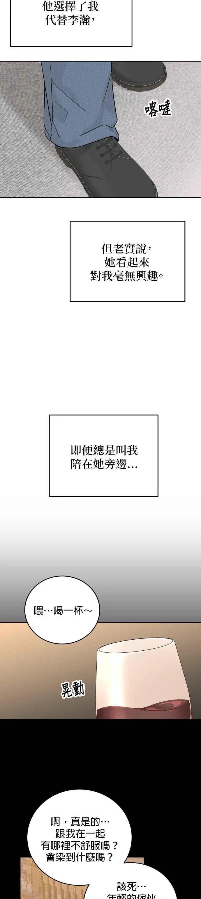 第92话 第34页