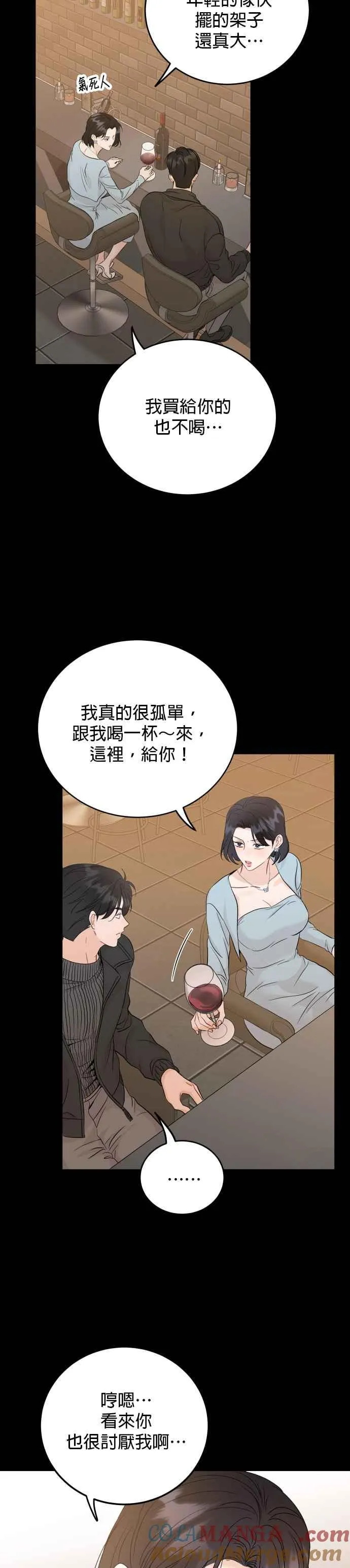 第92话 第35页
