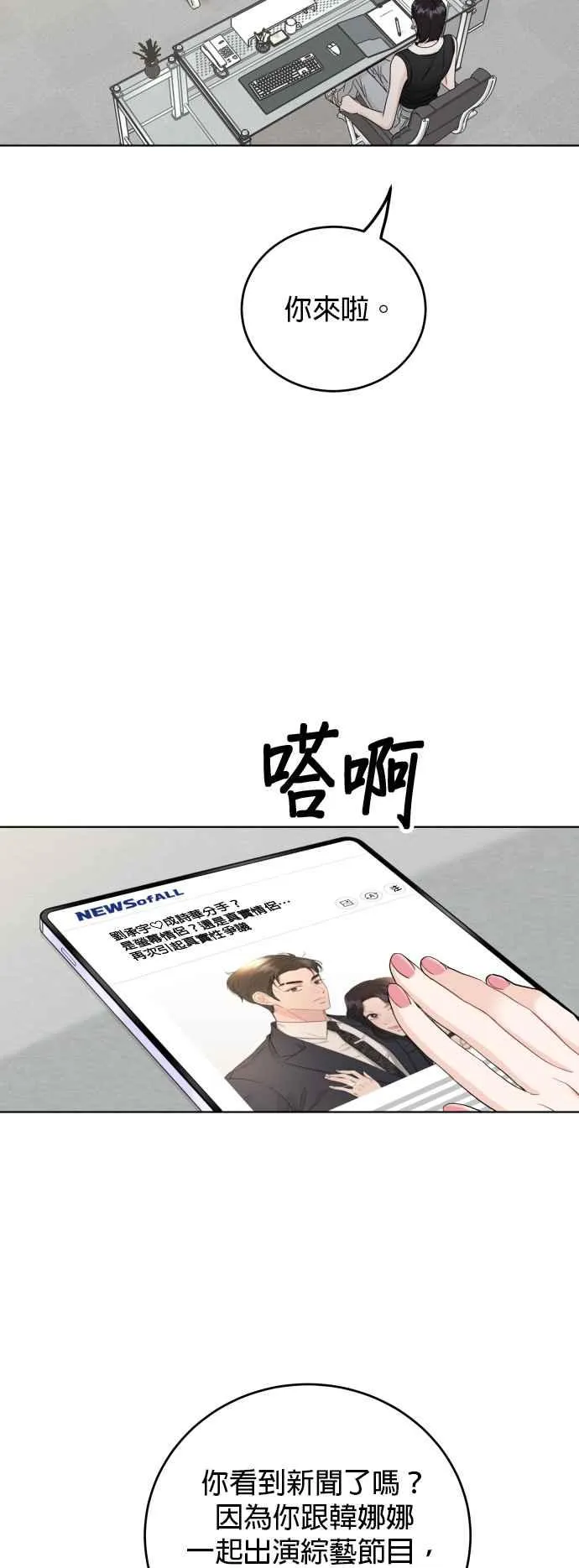 第92话 第38页