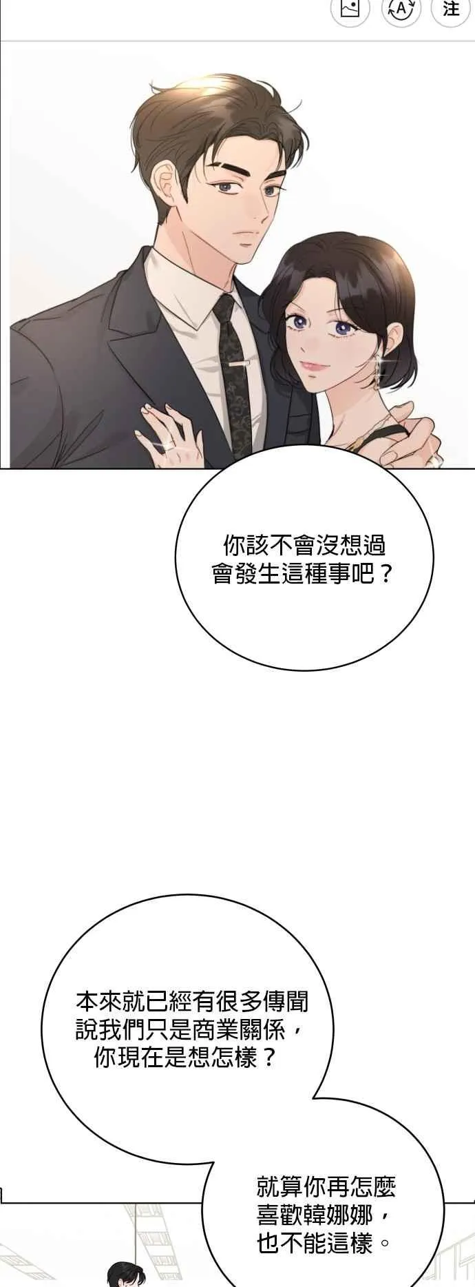 第92话 第40页