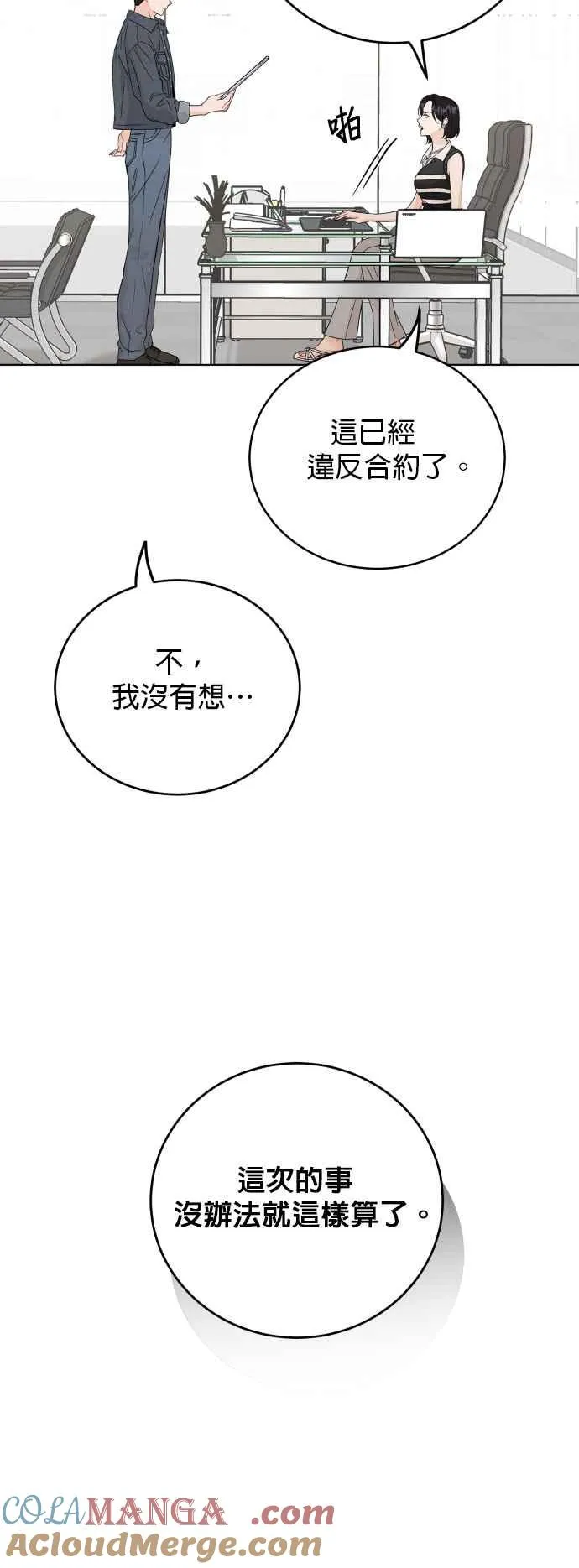 第92话 第41页