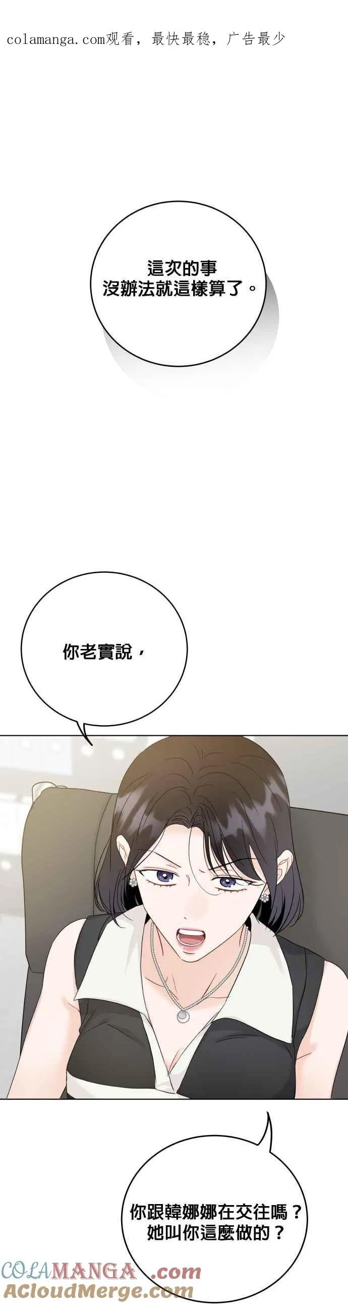 第93话 第1页