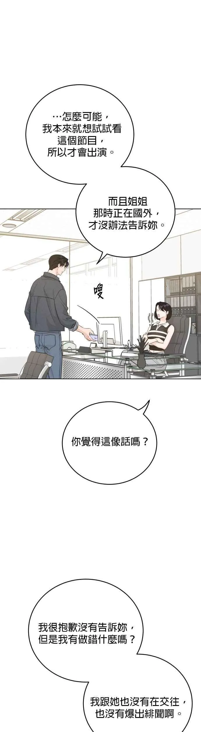 第93话 第2页