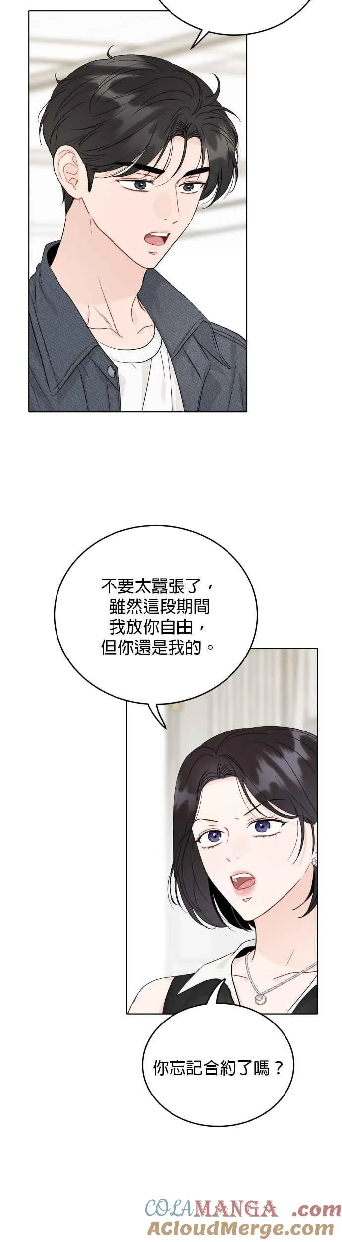 第93话 第3页