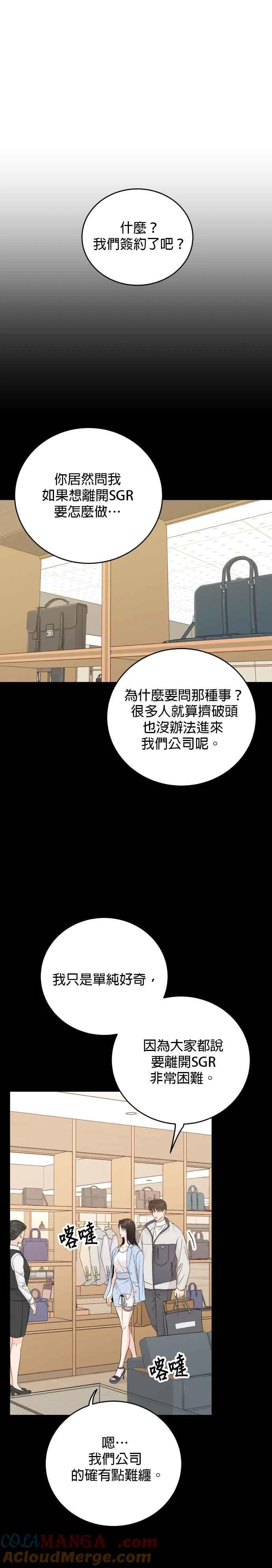 第93话 第5页