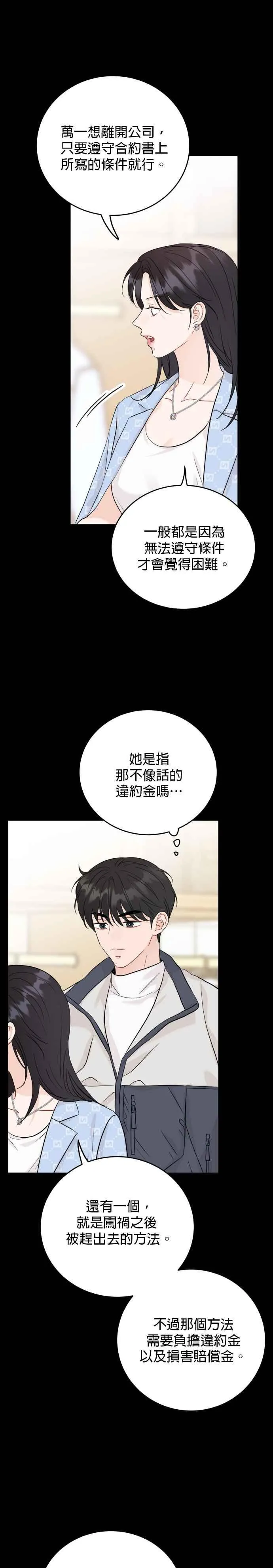 第93话 第6页