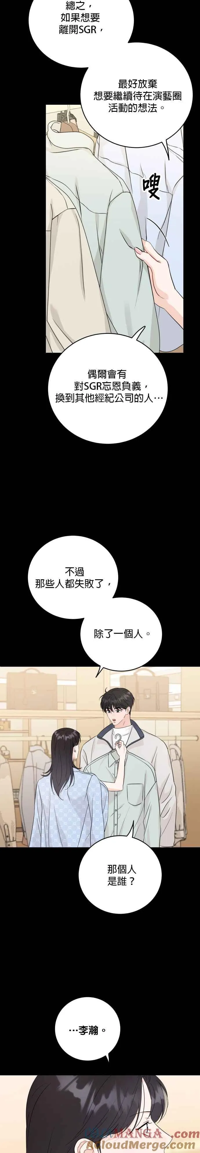 第93话 第7页