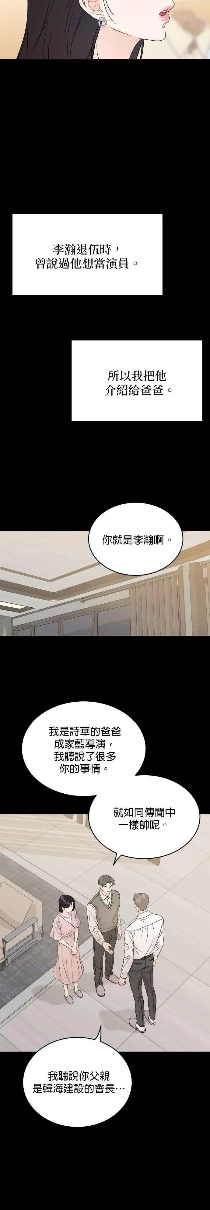 第93话 第8页