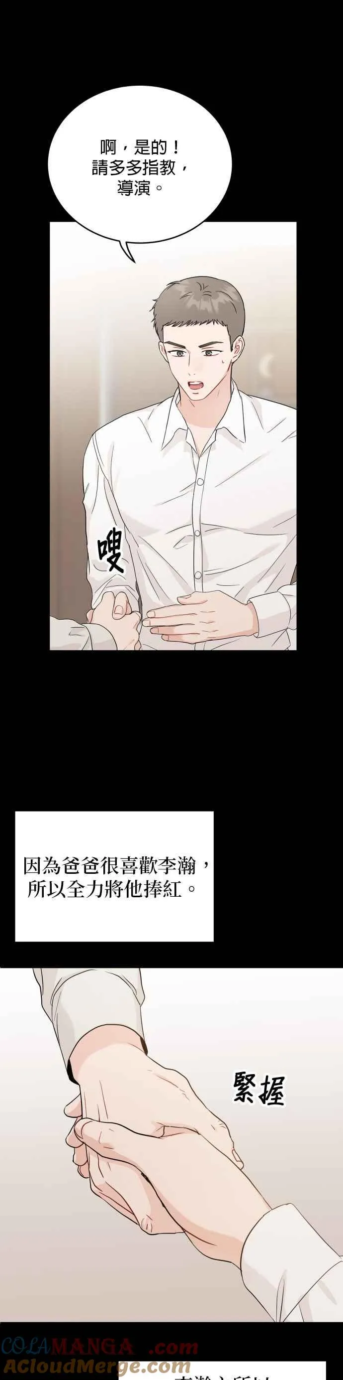 第93话 第9页