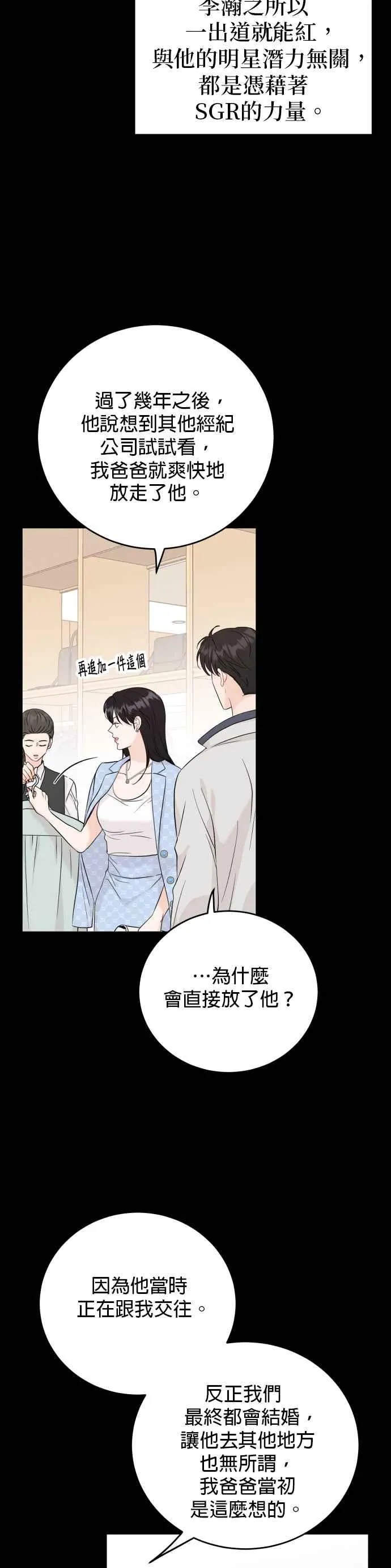 第93话 第10页