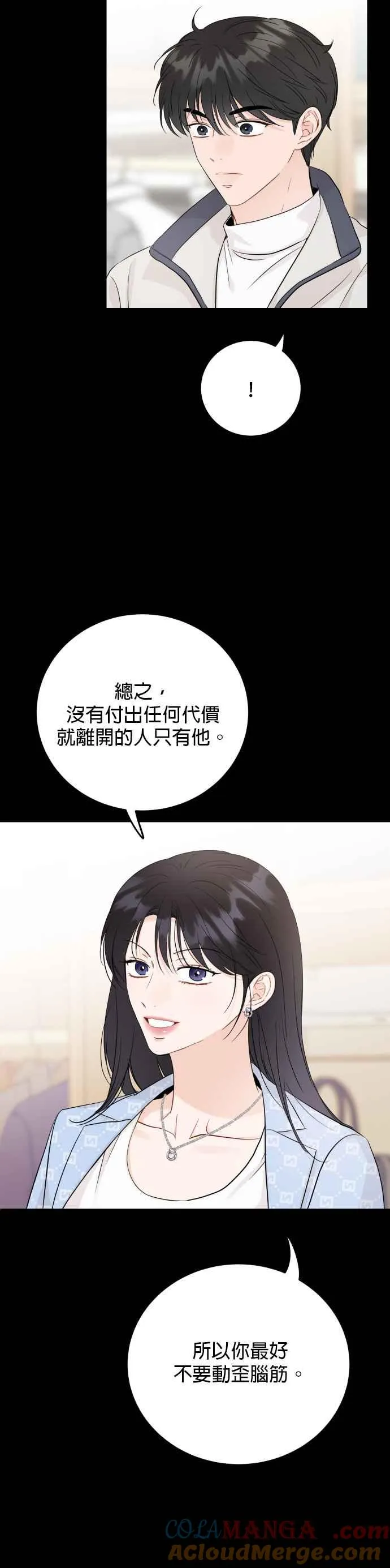 第93话 第11页