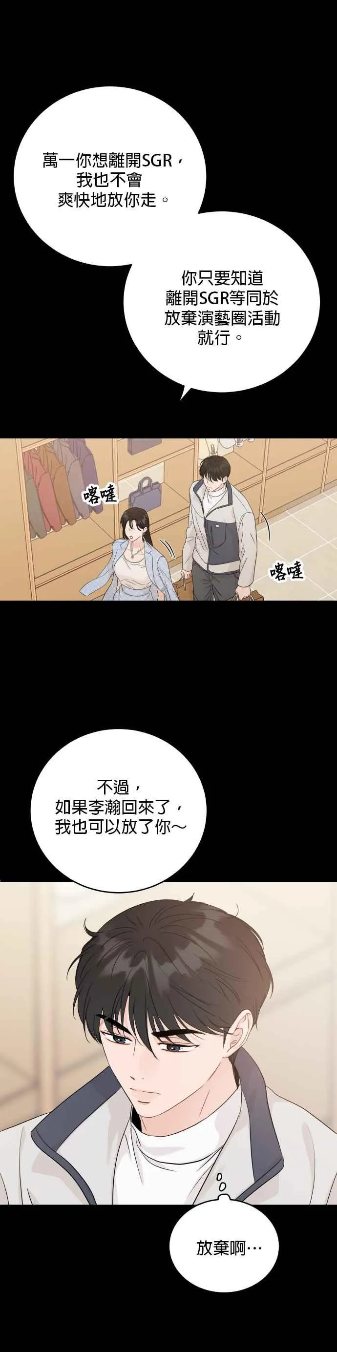 第93话 第12页