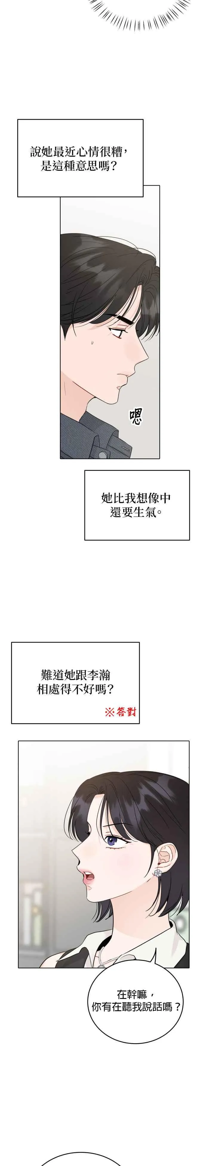 第93话 第14页