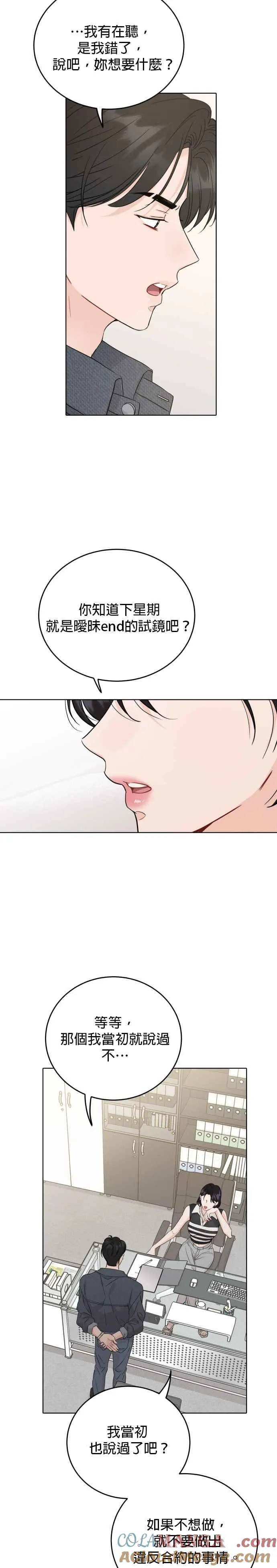 第93话 第15页