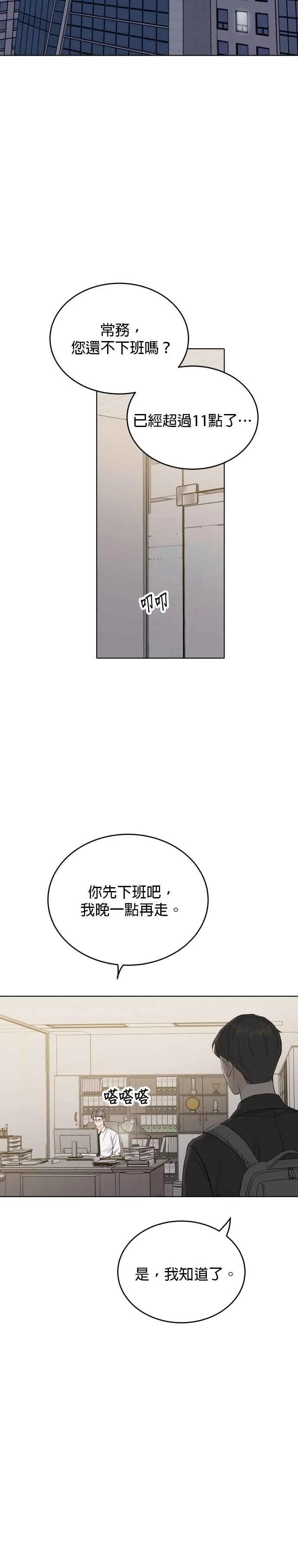 第93话 第18页