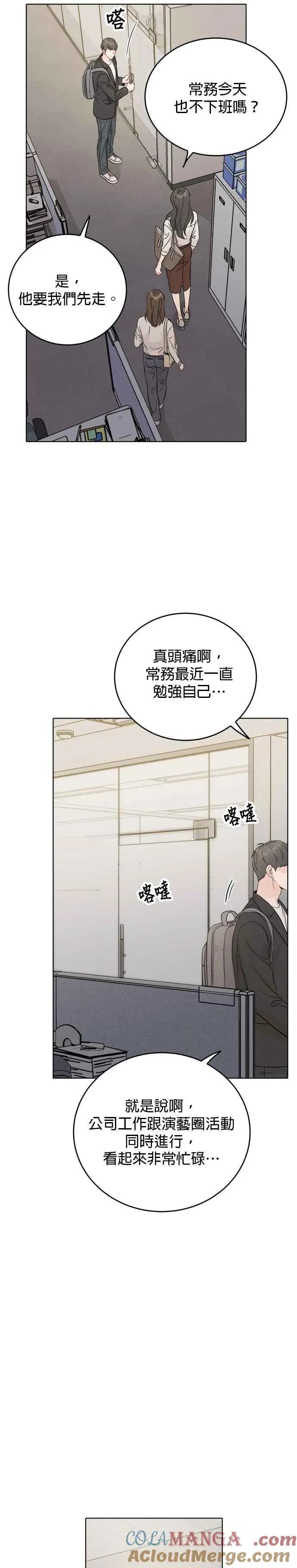 第93话 第19页