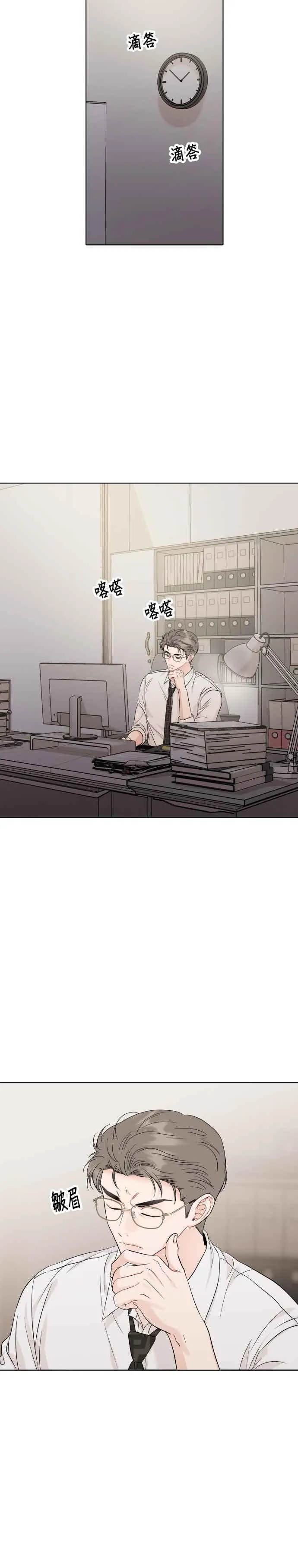第93话 第20页