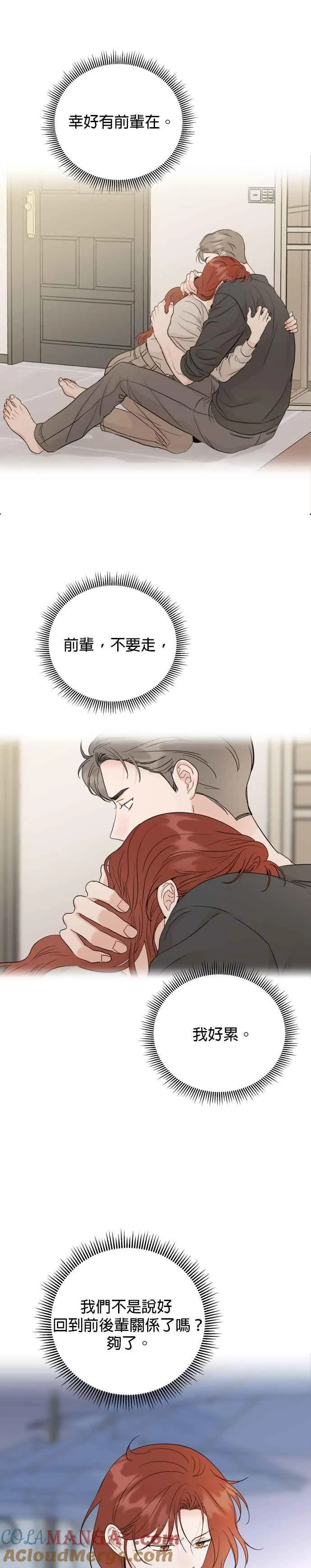 第93话 第23页