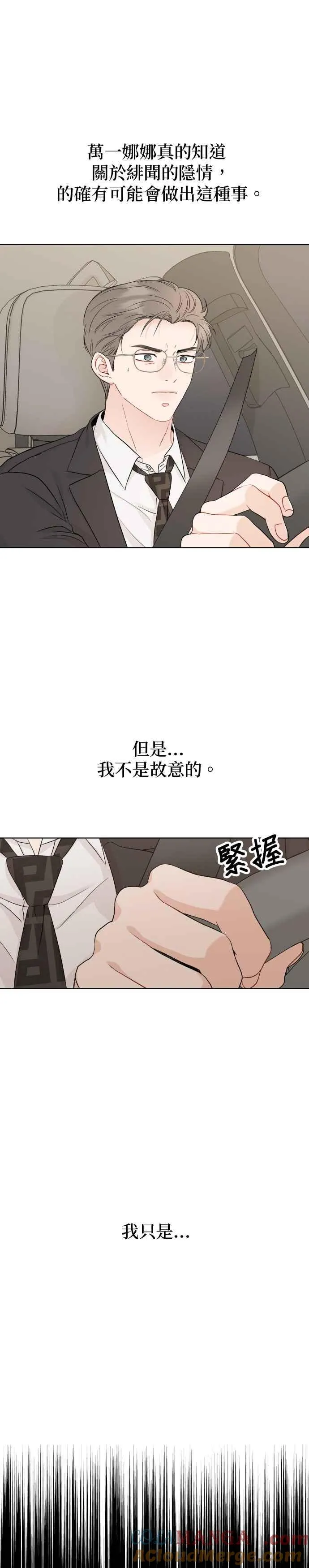 第93话 第25页