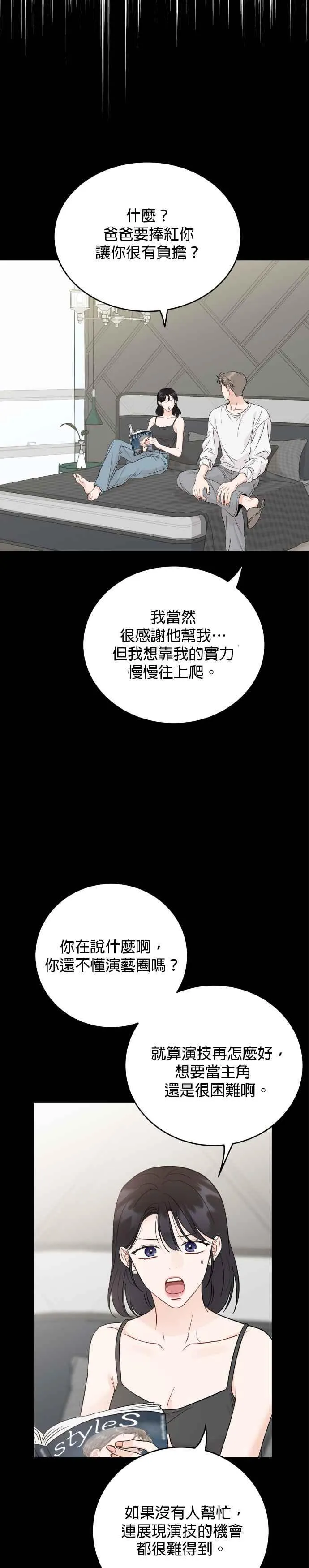 第93话 第26页