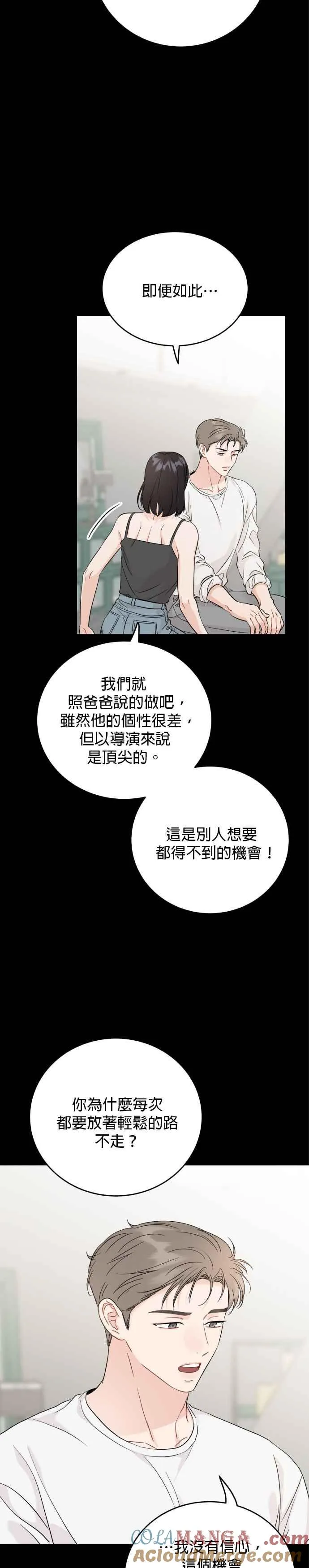 第93话 第27页