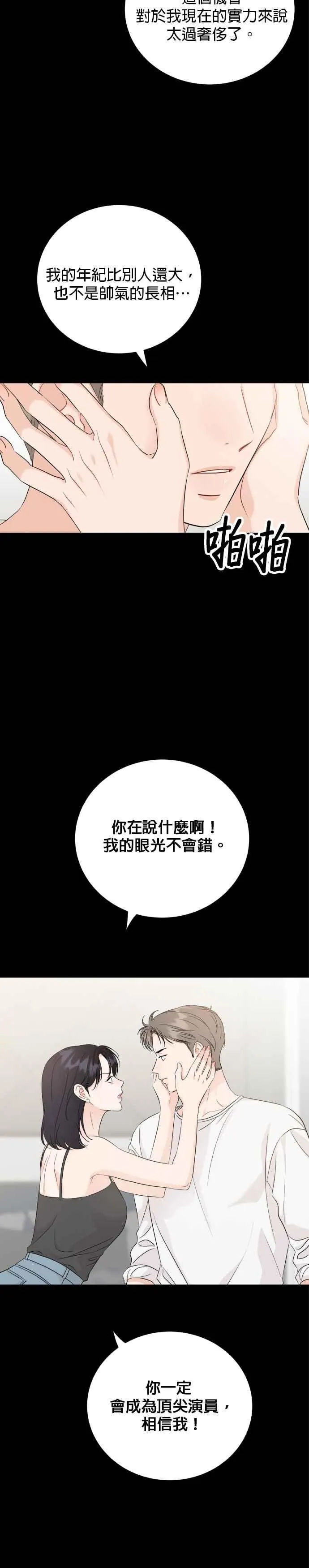 第93话 第28页