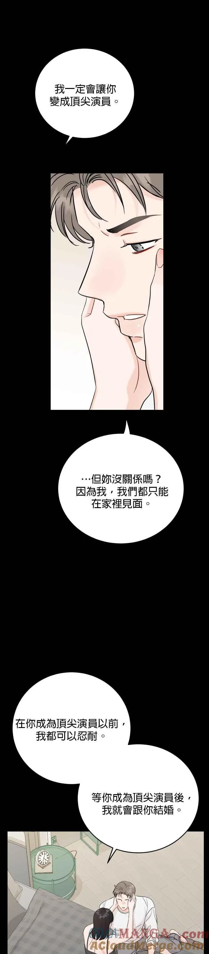 第93话 第29页