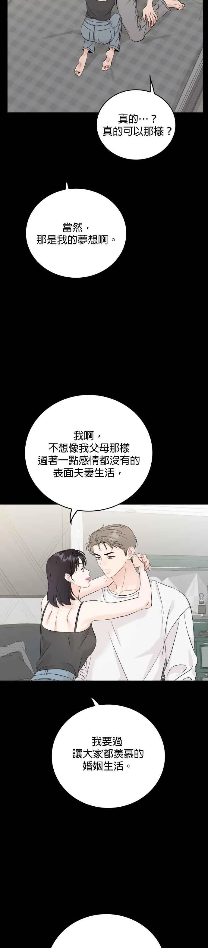 第93话 第30页